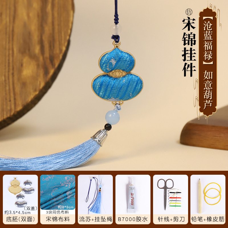 宋锦吊坠diy材料包如意蝴蝶葫芦挂件幼儿园手工暖场团建活动礼物|undefined