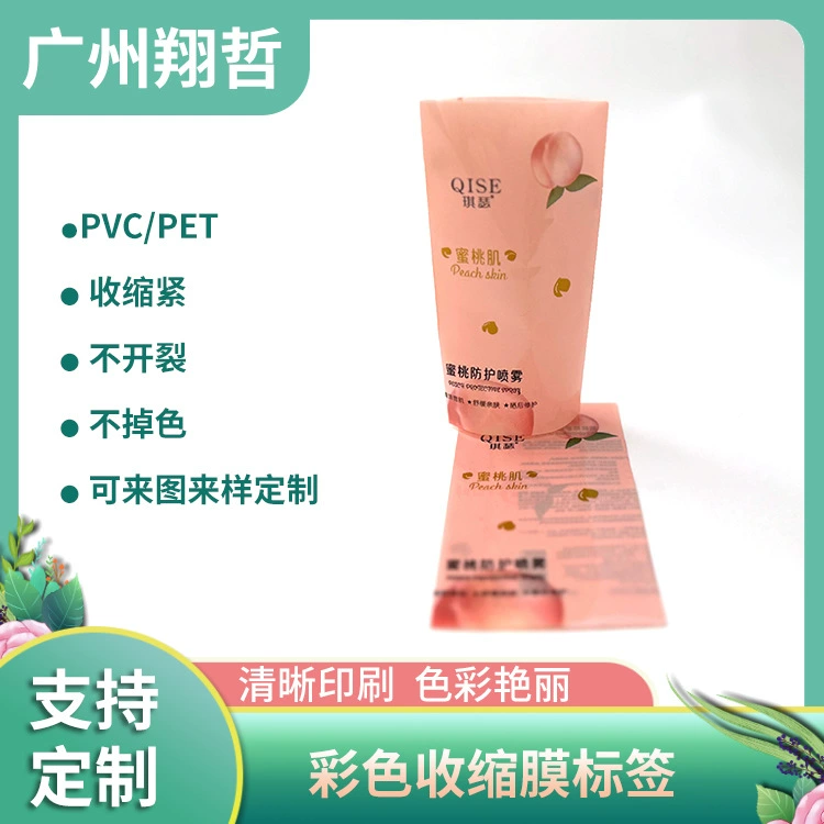 Индивидуальные цветные термоусадочные этикетки из ПВХ для флаконов с туалетными принадлежностями, прозрачная термоусадочная пленка из ПЭТ с печатью