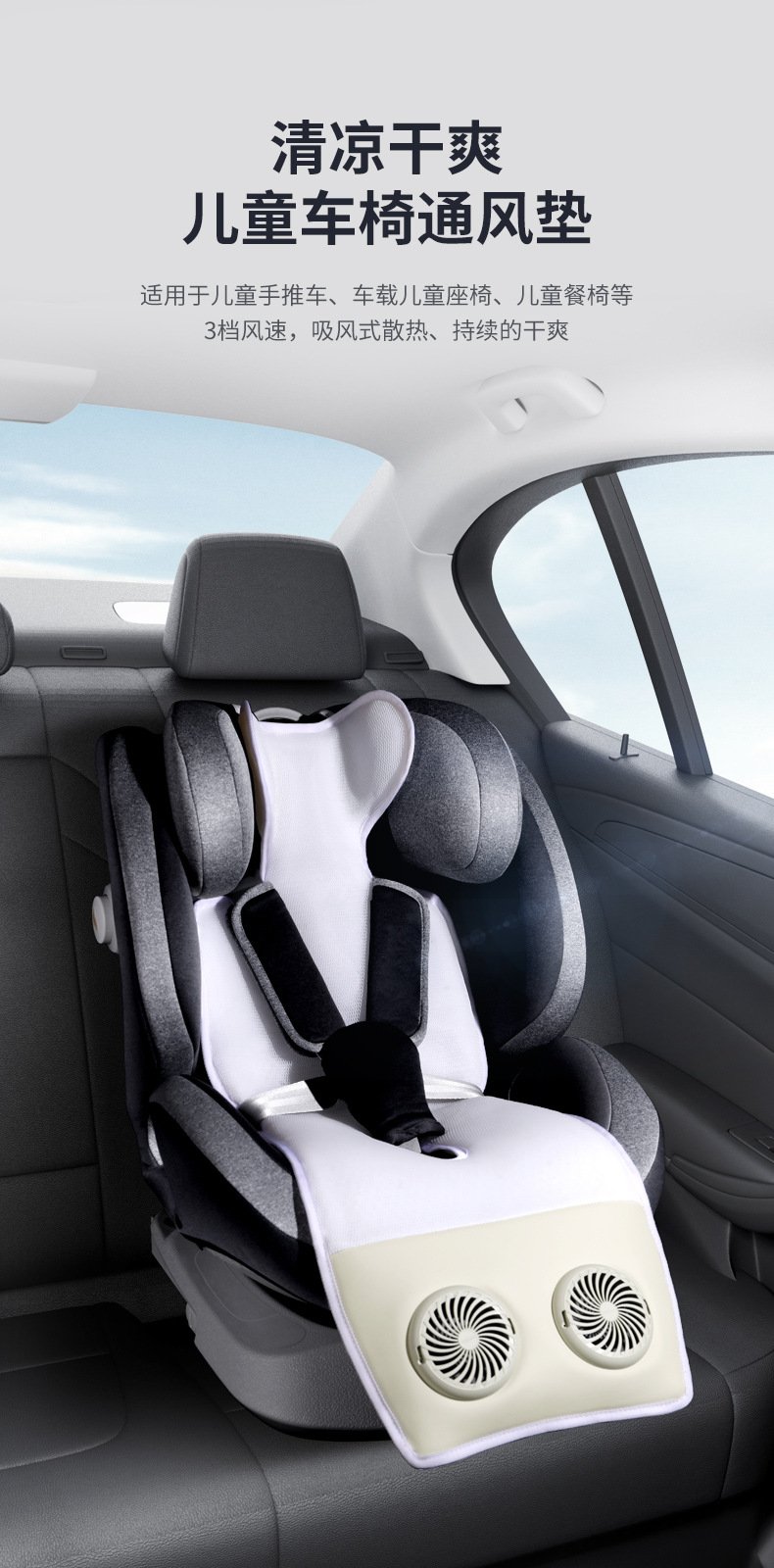 Security Seat Ventilated Mat, Car Universal Kidsren's Cooling Mat, Car Trolley Ventilated Ice Mat, Cross-Border Seat Cushion
