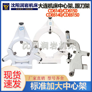 ���B�C��CD6140CDE6140CD6150CDE6150ԭ�S���ļܼӴ����ļܸ�����