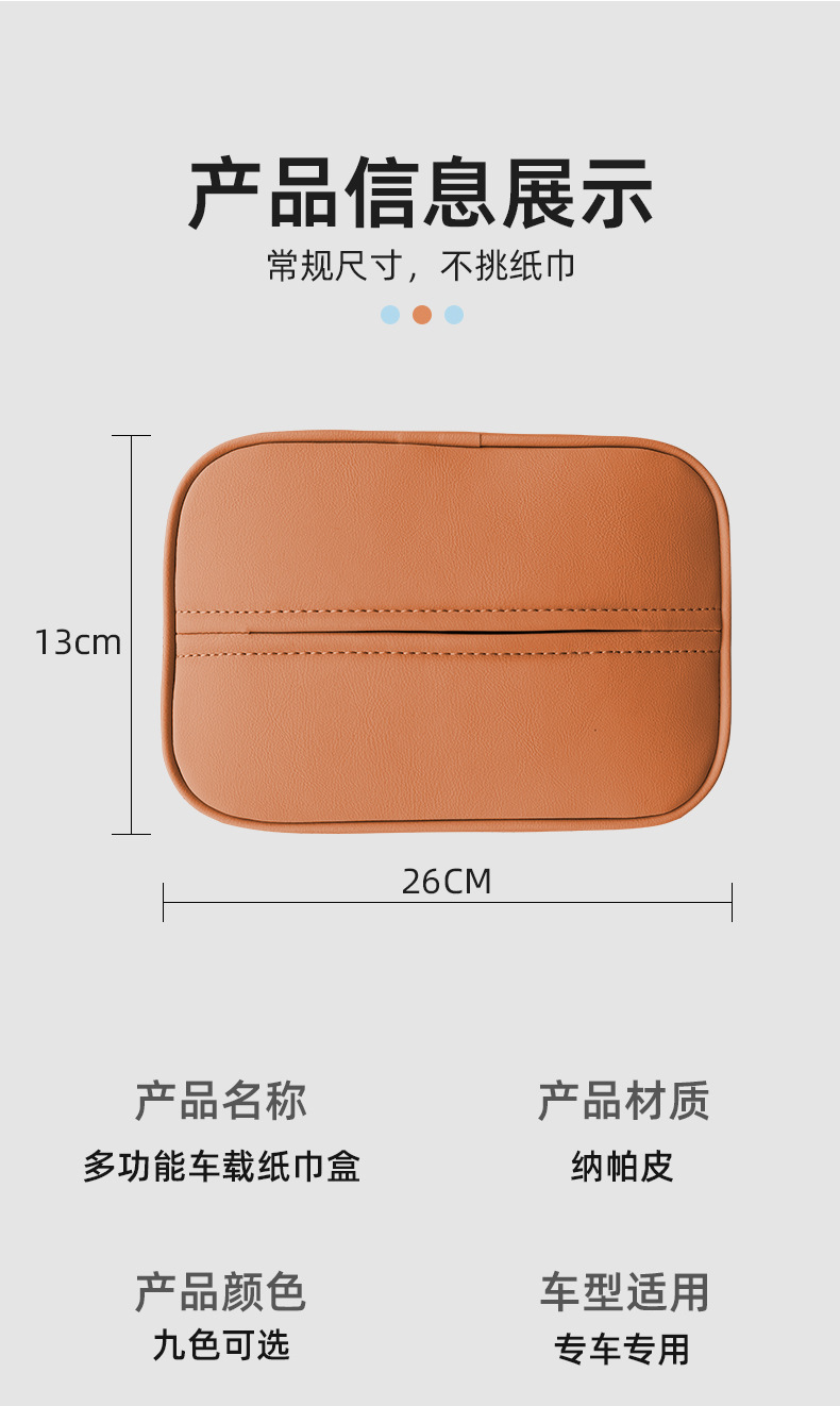 Suitable for Zero Run B10/C11/C10/C16/C01 Tissue Box Special Car-Mounted Paper Box Car Supplies