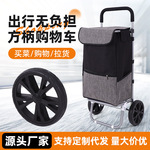 买菜车小拉车家用便携爬楼梯折叠购物车拉杆拖车老人手推车