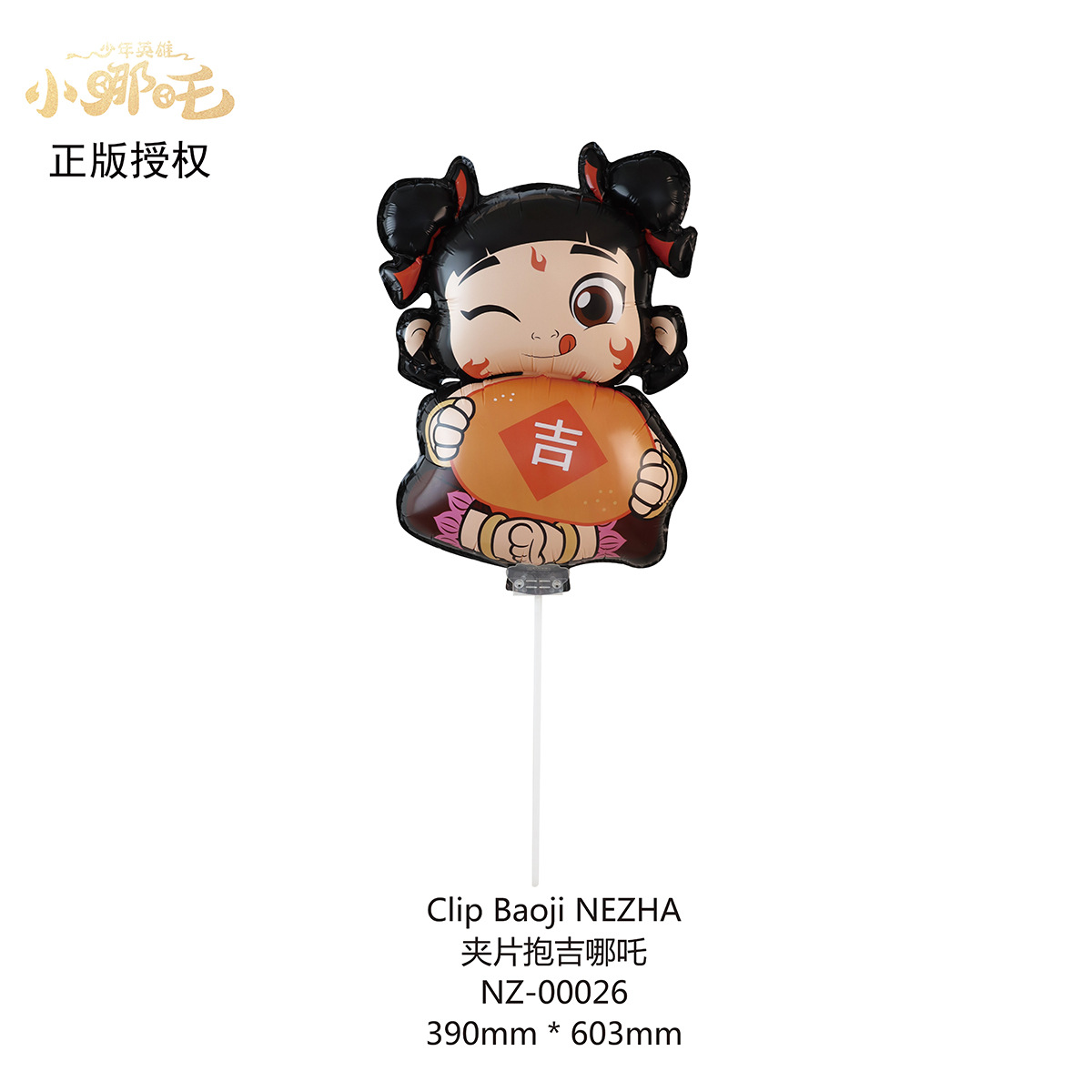 Nuevos dibujos animados Nezha forma de globo de película de aluminio Nezha 2 niños mágicos mar decoraciones de fiesta de cumpleaños de niños al por mayor
