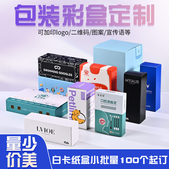 Packing box custom color box design custom small batch white card products carton making printing gift box printing logo