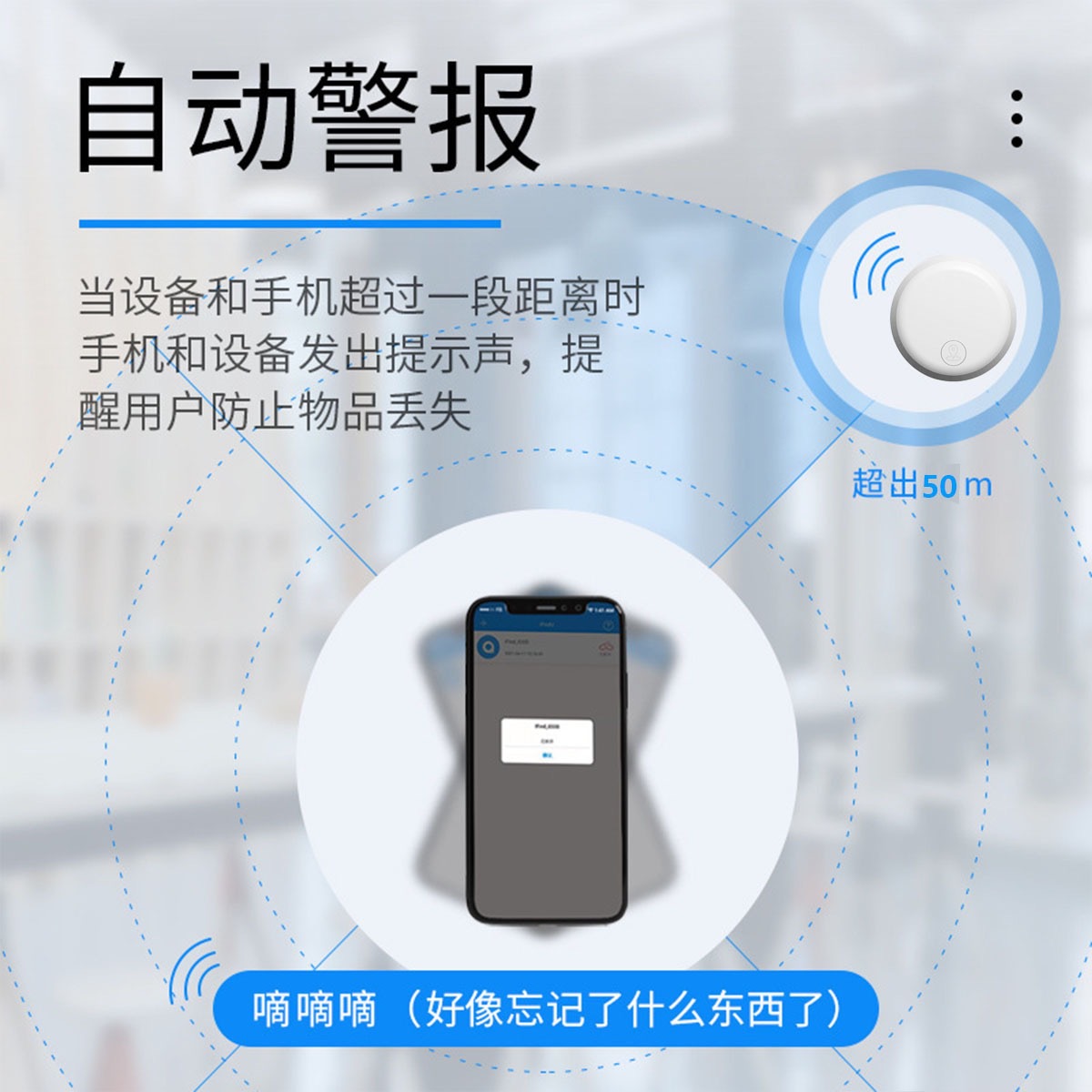蓝牙防丢器圆形钥匙扣箱包防丢失双向报警手机钱包智能防丢定位器