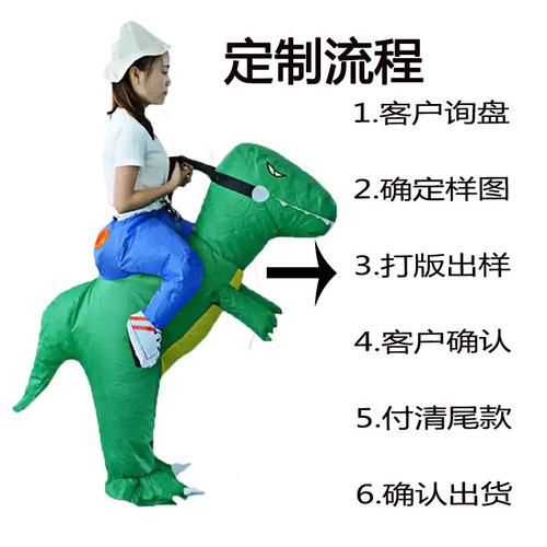 Funny props cartoon mount dinosaur costume costume Halloween children's T-Rex inflatable riding dinosaur costume