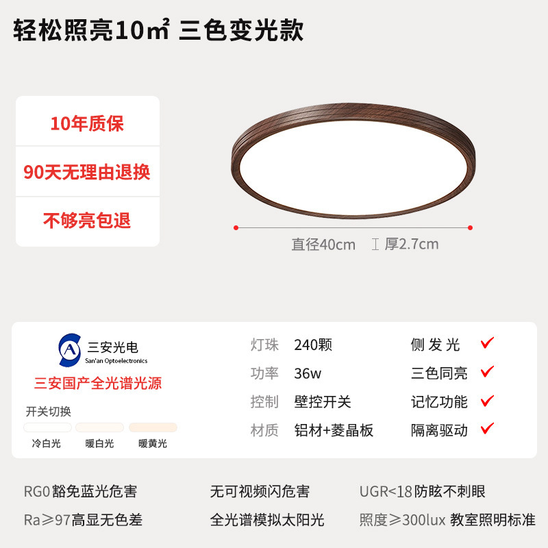 lámpara de techo de viento medieval Zhongshan lámparas de sala de estar simple aluminio ultra delgado de espectro completo lámpara principal de dormitorio Zhongshan iluminación de decoración doméstica