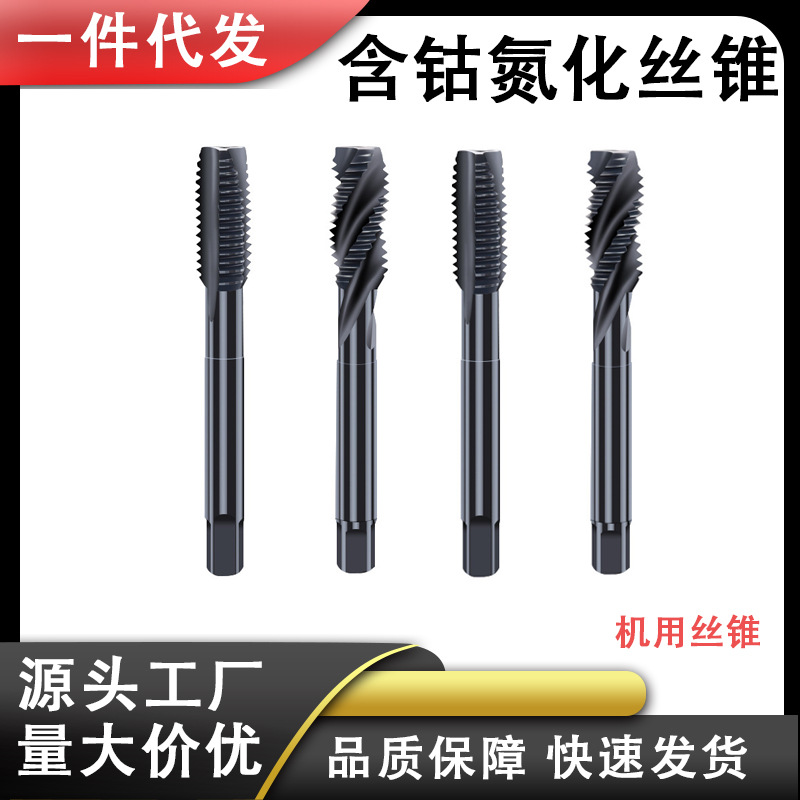 M35含钴氮化机用丝锥M2-24不锈钢专用先端螺旋丝锥丝攻