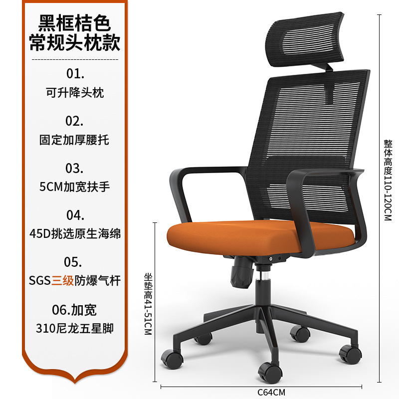 卸売り職員のオフィスチェアは昇降して腰を保護します。|undefined