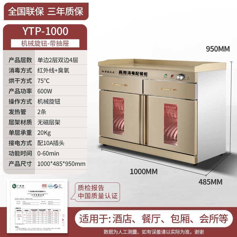 gabinete de desinfección de la esposa, restaurante comercial, gran capacidad de mármol, escritorio de hotel, gabinete de desinfección de comidas de acero inoxidable
