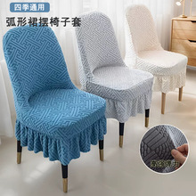 北欧风弹力轻奢椅套 家用客厅餐桌套户型短裙凳套防尘保护罩四季