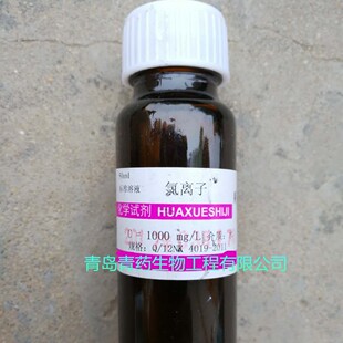 ���x�Ә�׼��Һ100mg/L 50ml/ƿ ��׼��Һ ��ș��׼��Һ