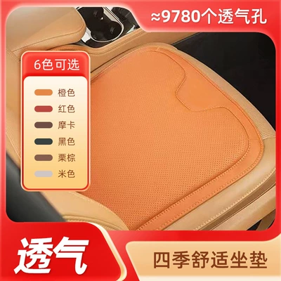 Cushion L6 Car Ventilated Winter | Universal seat cover