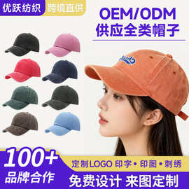 亚马逊做旧水洗棉棒球帽定制logo刺绣跨境男女弯檐显脸小鸭舌帽
