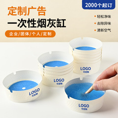 一次性广告纸质烟灰缸定制含灭烟网咖酒吧酒店商用便捷盒装烟灰缸