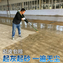 水泥固化剂高硬度卫生间防尘地坪耐磨漆透明固化界面剂家用洗手间