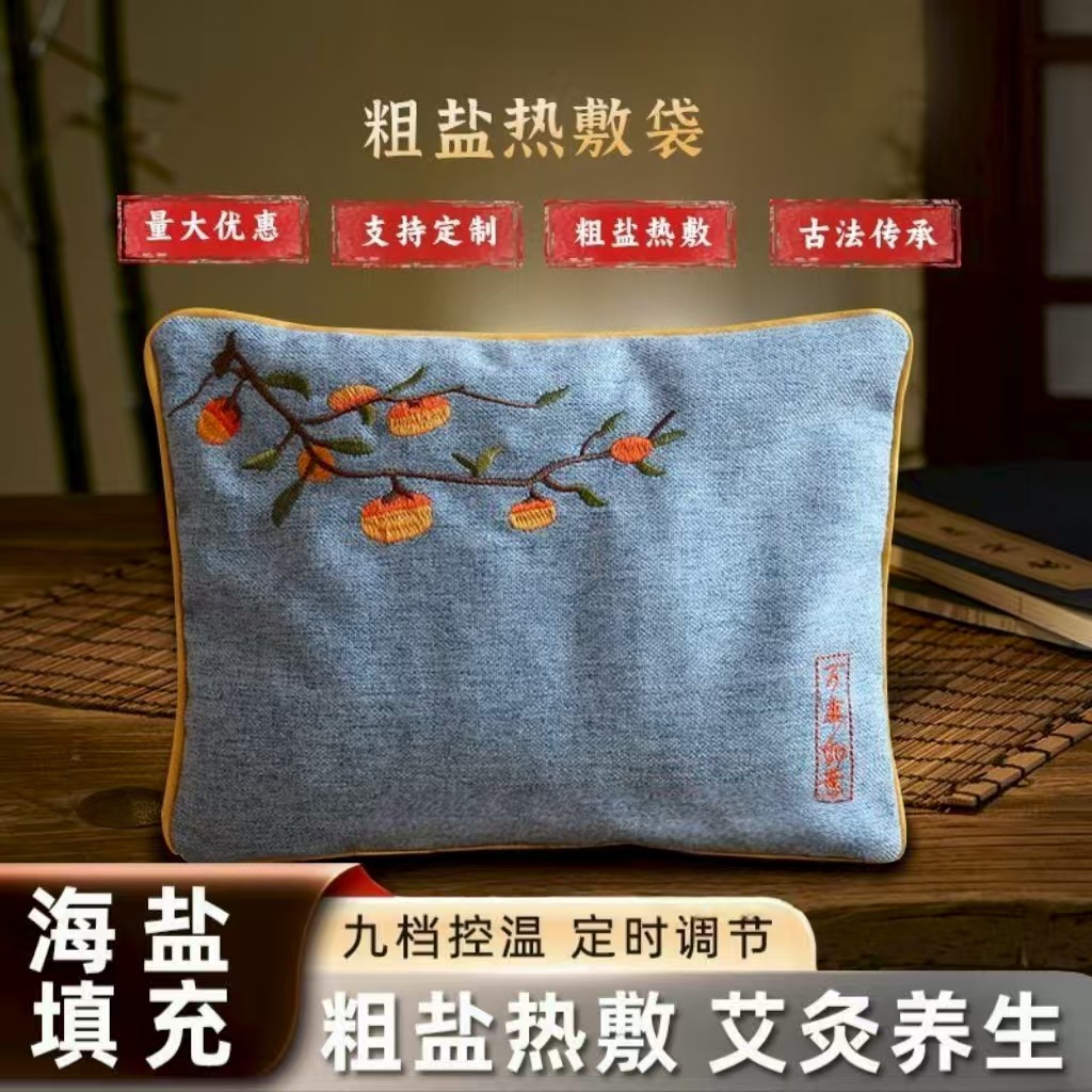 源头工厂盐包大颗粒粗盐热敷包理疗袋颈肩腰腿艾草盐袋海盐热敷包