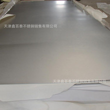 销售304不锈钢冷轧钢板 冷轧不锈钢平板 不锈钢供应商