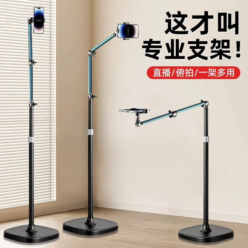 Мобильный телефон в прямом эфире фото подставка для заполнения рабочего стола свободного подъема складной кронштейн металлический напольный кронштейн