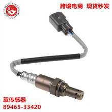 ������������ 89465-33420 89465-07080 89465-34080 89465-13030