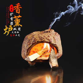 圣木香薰炉双用扩香器高温烧制家用室内外熏香炉茶室瑜伽冥想摆件