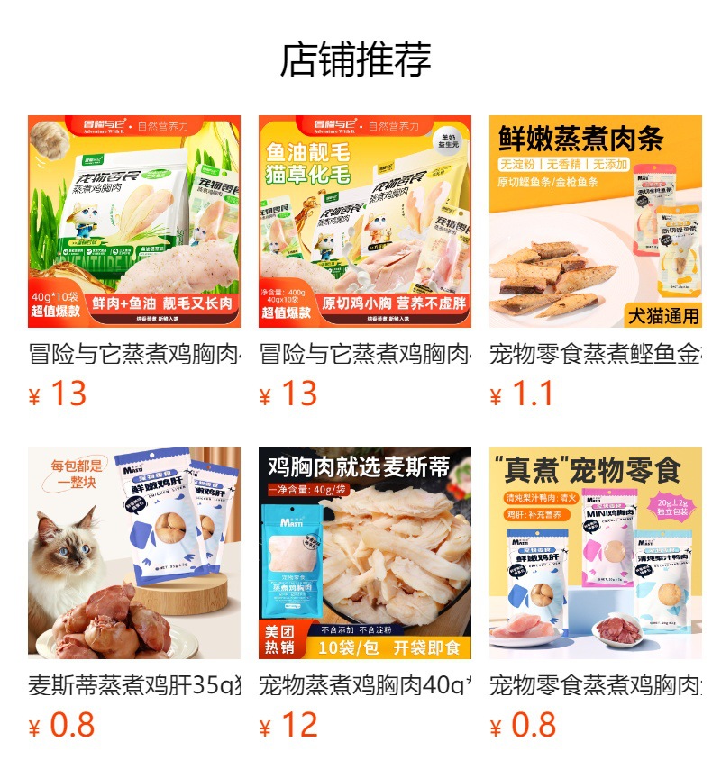 预览状态下无法点击,发布后,可点击跳转到对应的商品页面