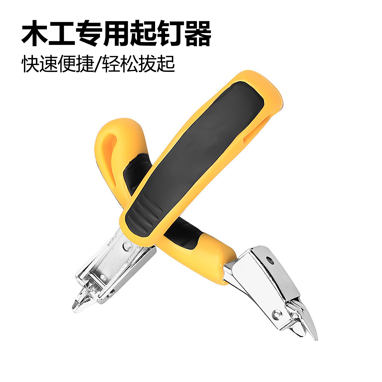 Woodworking nail remover photo frame nail puller nail remover woodworking nail gun ordering tool oil painting frame pry nail tool wholesale