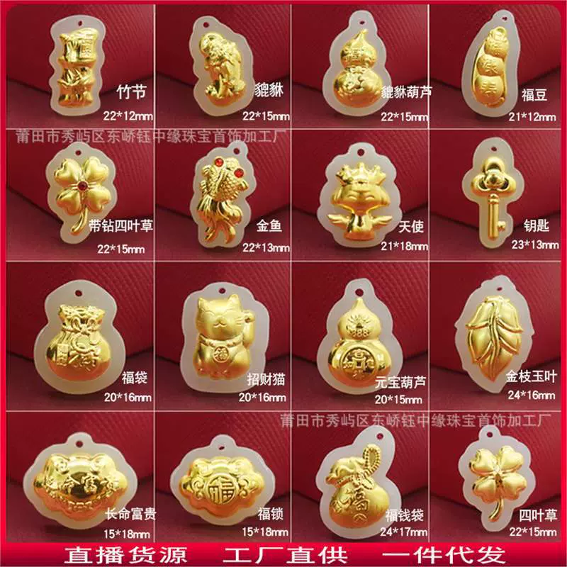 4D厚黄金镶嵌天然和田白玉男女款金镶玉福袋吊坠直播引流礼品