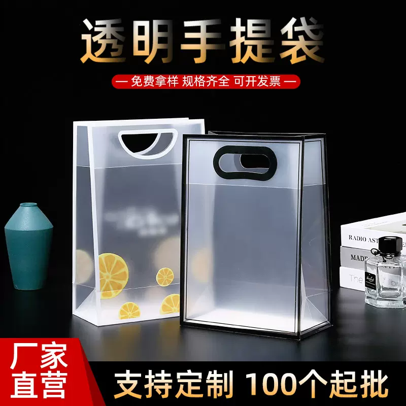 pp透明礼品袋可爱少女学生迷你PVC袋子礼物手提袋送礼袋批发定制