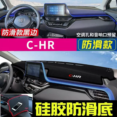 Protection, Heat Insulation, and Sunshade — Günəş əleyhinə siperlik - toyota-c-hr-black-with-black-trim