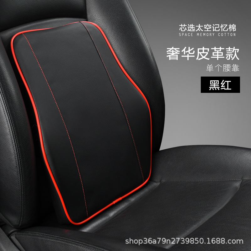 Cross-Border Aliexpress Hot-Selling Car Headrest Memory Foam Leather Neck Pillow Four-Season Supplies Office Lumbar Support Cushion