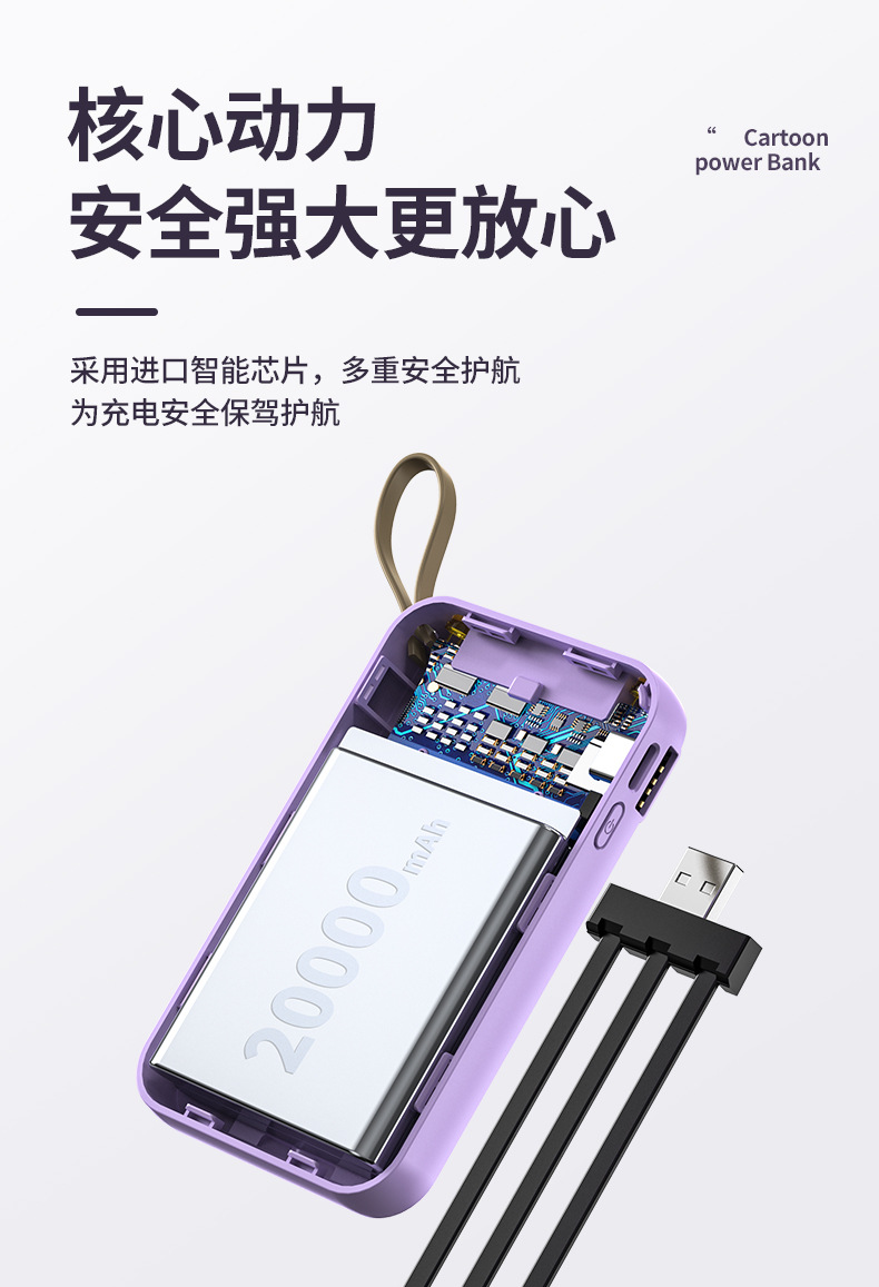 批发迷你自带线充电宝20000毫安 大容量快充便携移动电源礼品印制详情12