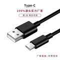 厂家销售Type-C数据线USB转Typec传输10Gbps硬盘线车载usb充电线