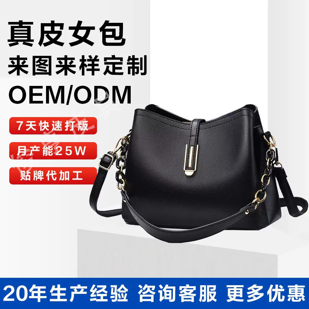 真皮定制PU女包直播爆款水桶包潮流时尚软皮大容量女士单肩斜挎包