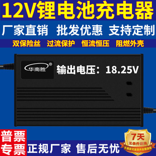 12V10A�늳س���� 5�������F�늳س����18.25V10A늄�܇����