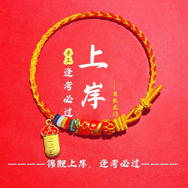 Fish Leaping over the Dragon Gate Koi Fish Bracelet, Dragon Rope Bracelet for Men and Women Born in the Year of the Dragon, Braided Bracelet for Exams and College Entrance Exams, Red Rope Bracelet Fish Leaping over the Dragon Gate Koi Fish Bracelet, Dragon Rope Bracelet for Men and Women Born in the Year of the Dragon, Braided Bracelet for Exams and College Entrance Exams, Red Rope Bracelet
