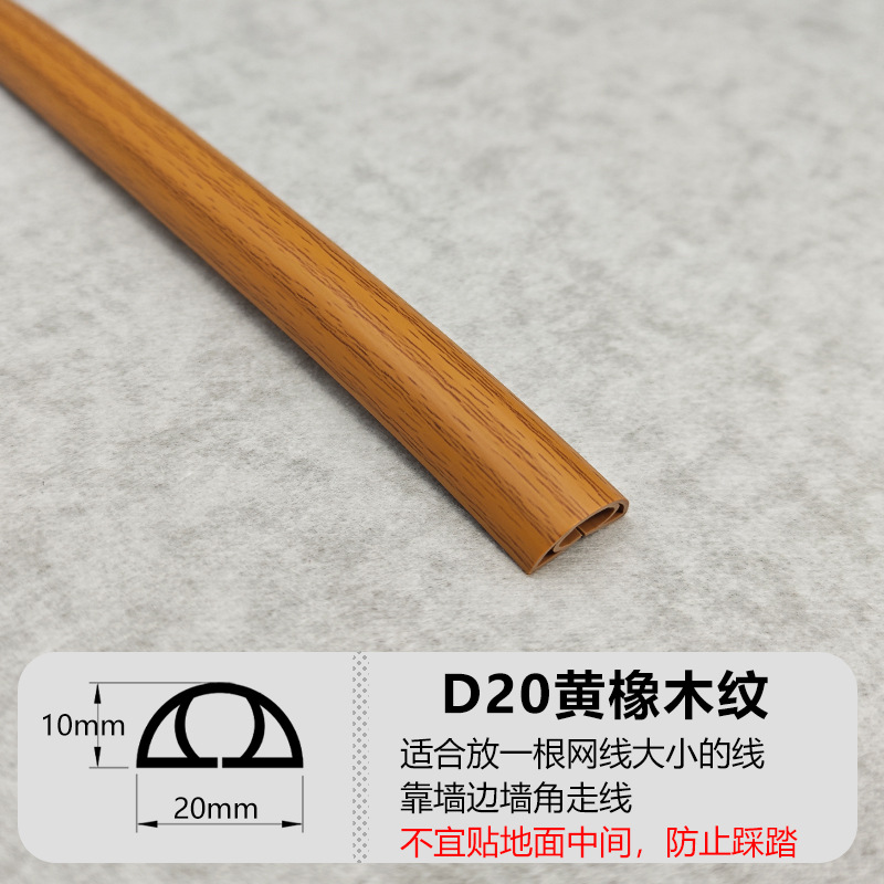ranura de cable de PVC abierta autoadhesiva línea de red doméstica invisible ranura de cable flexible resistente al desgaste decoración de escudo ranura de cable cuadrada image 13
