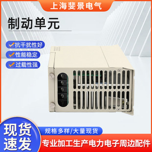Manufacturer Supplies Brake Unit 400V-Class Cdbr-F4030 Voltage Adjustable Inverter Control Unit