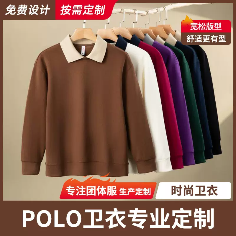 复古雪尼棉圆领配色卫衣可印logo工作服刺绣polo衫外套班服印字