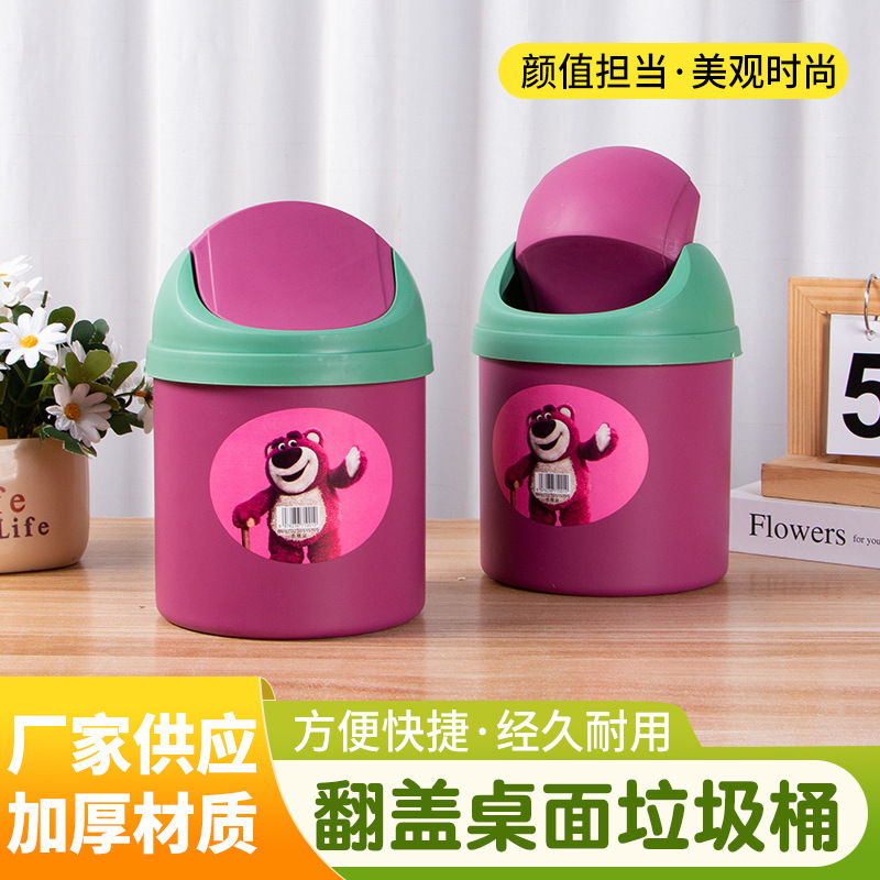 Desktop Trash Can Flip-Top Living Room Bedroom Storage Bucket Office Waste Paper Basket Large Capacity Strawberry Bear Trash Can