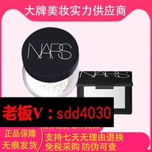 【正品】新款NA.RS/纳.斯粉饼裸光散粉蜜轻盈透明色定妆10g