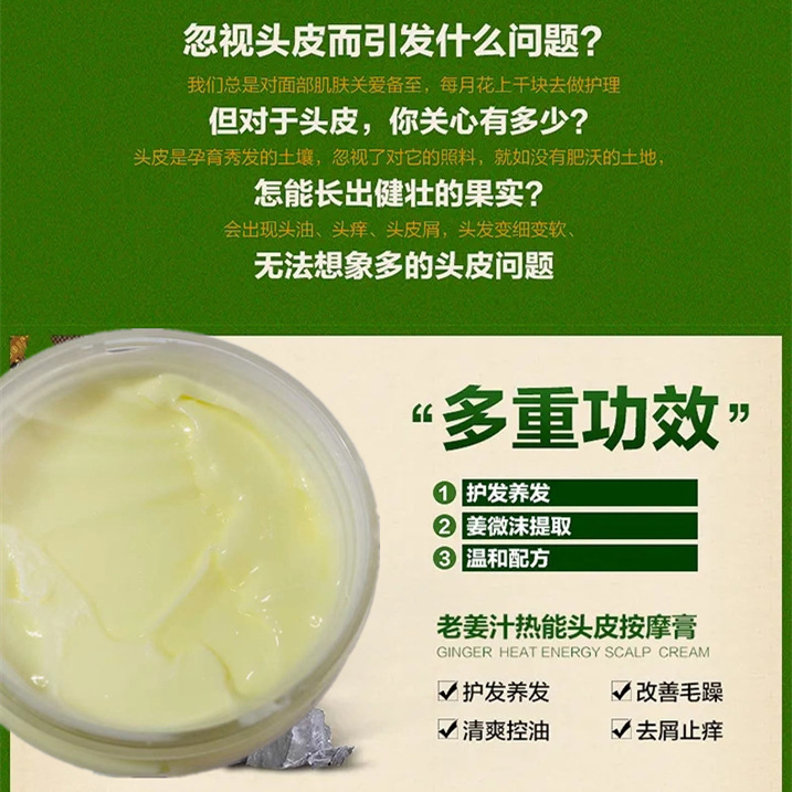 老生姜汁按摩膏4