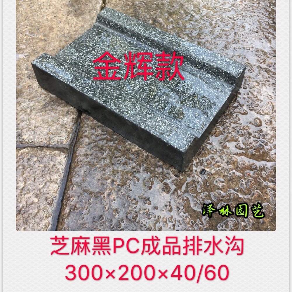 成品PC排水沟预制混凝土导流槽PC砖园路收水沟预制排水沟水泥构件