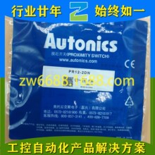 �W�����˹ PR12-4DP2 PR08-1.5DN PR30-10AC Autonics �ӽ��_�P