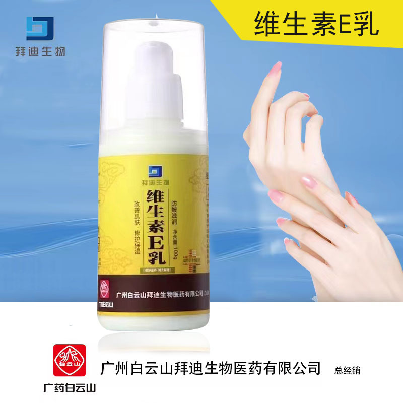 裂可寧滋潤霜防皴膏維生素E乳滋潤不油膩保濕補水身體霜通用面霜