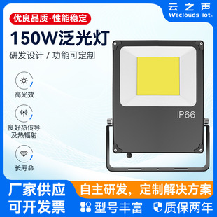 Led Stadium Square Floodlight Customized 150W Outdoor Engineering Lighting Factory Workshop Waterproof Floodlight