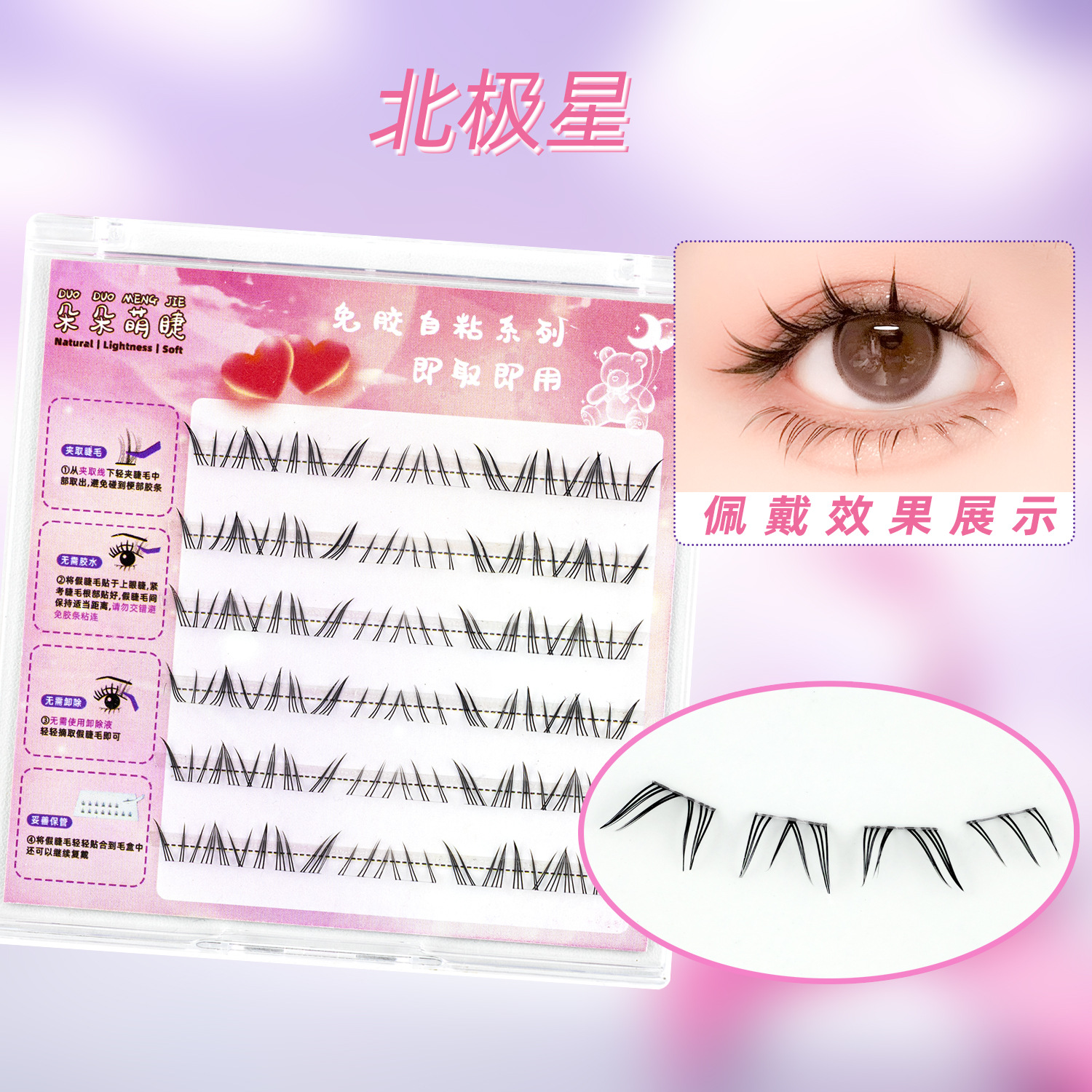 Herramientas de belleza de pestañas falsas sin pegamento autoadhesivas femeninas simulación natural novato perezoso ojos de sol pestañas al por mayor terrier negro