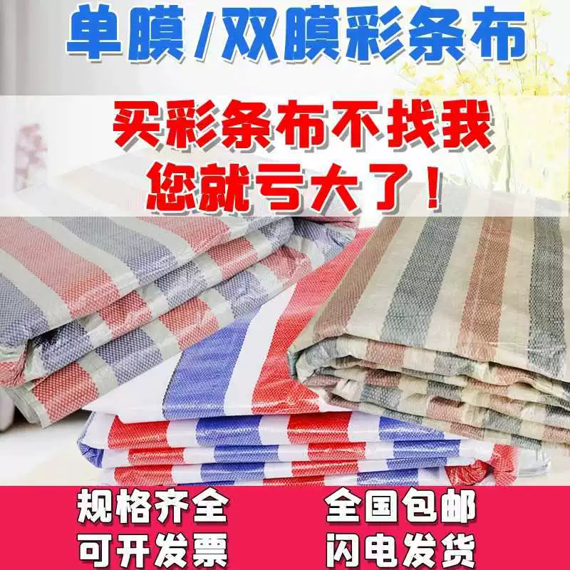 Однопленочные двойные пленочные цветные полоски одноразовые украшения