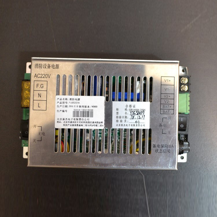 YJG 5201A 消防电源 适用于 原杰1480 消防电话一体机主机系统