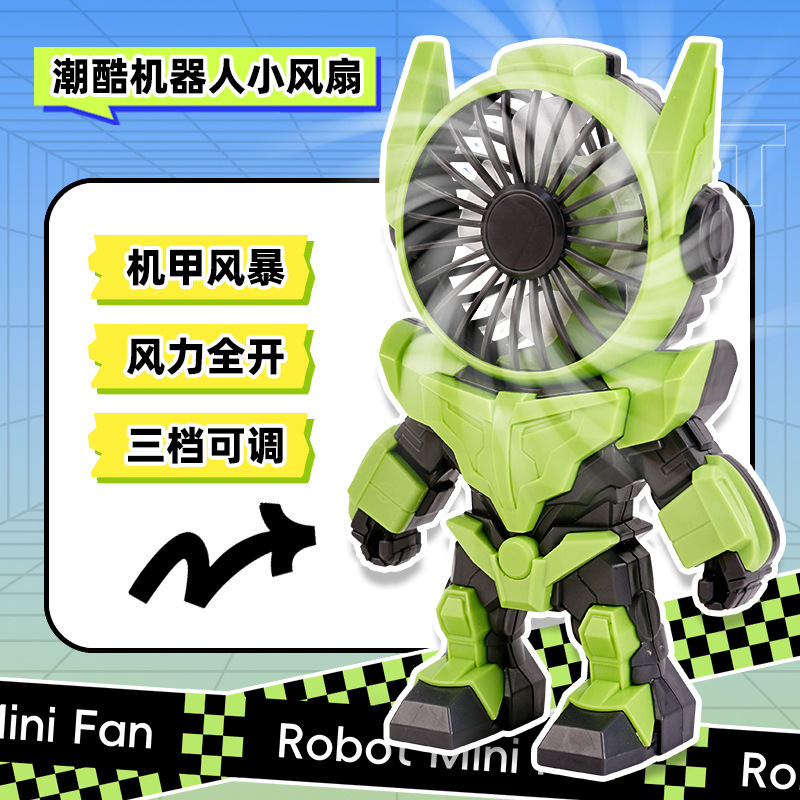 新款创意机器人桌面三档迷你手持USB充电小风扇造型炫酷卡通学生